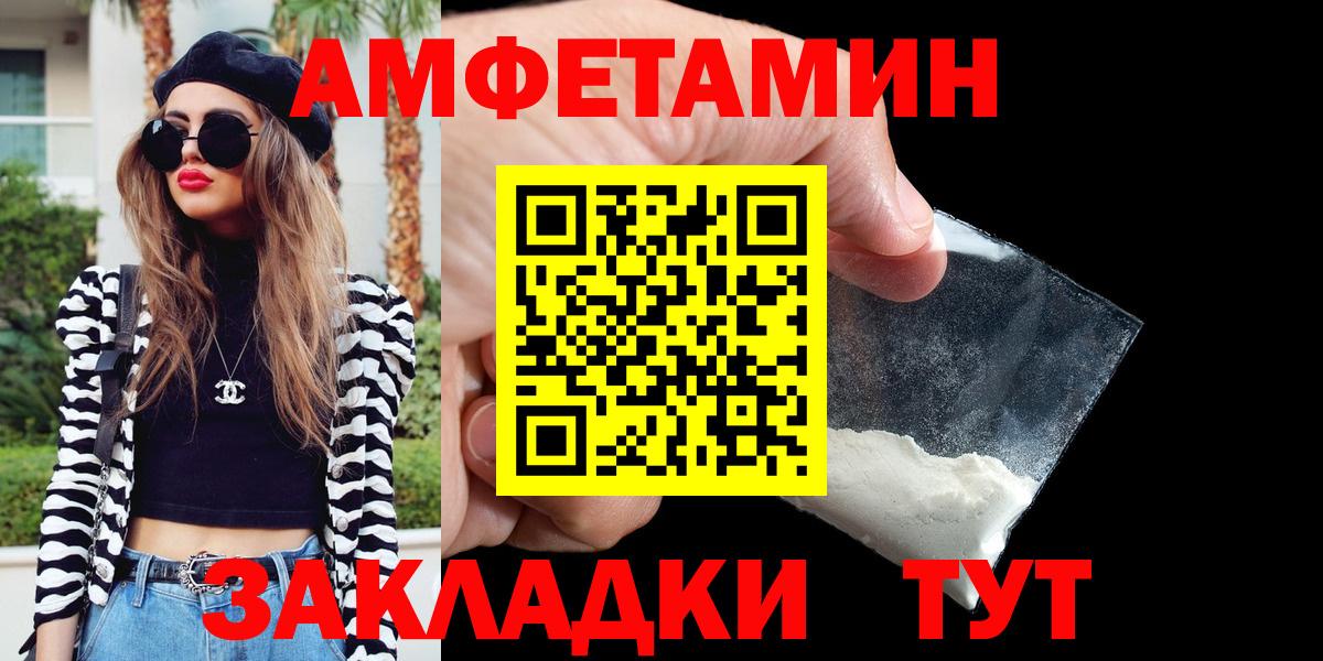 АМФЕТАМИН  Амфетамин  Светлоград  Вход с VPN  Амфетамин 97% 