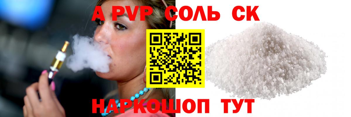 Альфа ПВП мука  Вход с VPN  Светлоград  A PVP СК  Alfa_PVP  Alpha-PVP крисы CK 