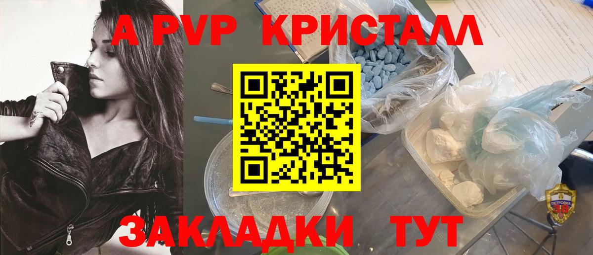 Alpha-PVP крисы CK Светлоград