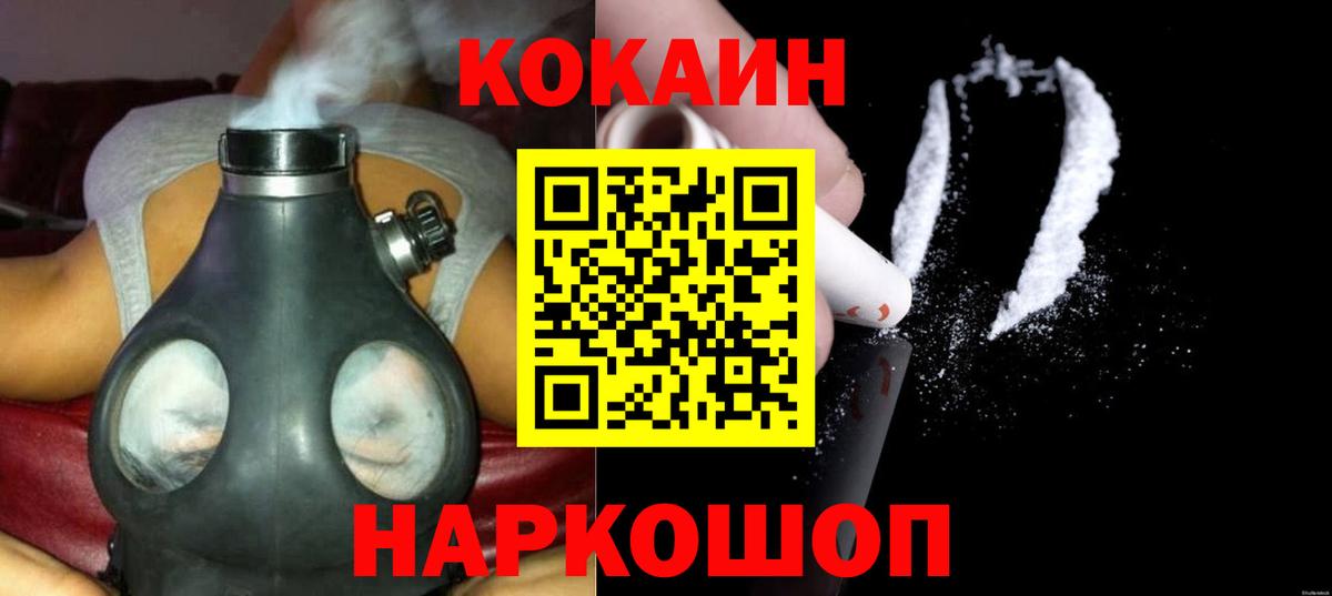COCAIN 97% Светлоград