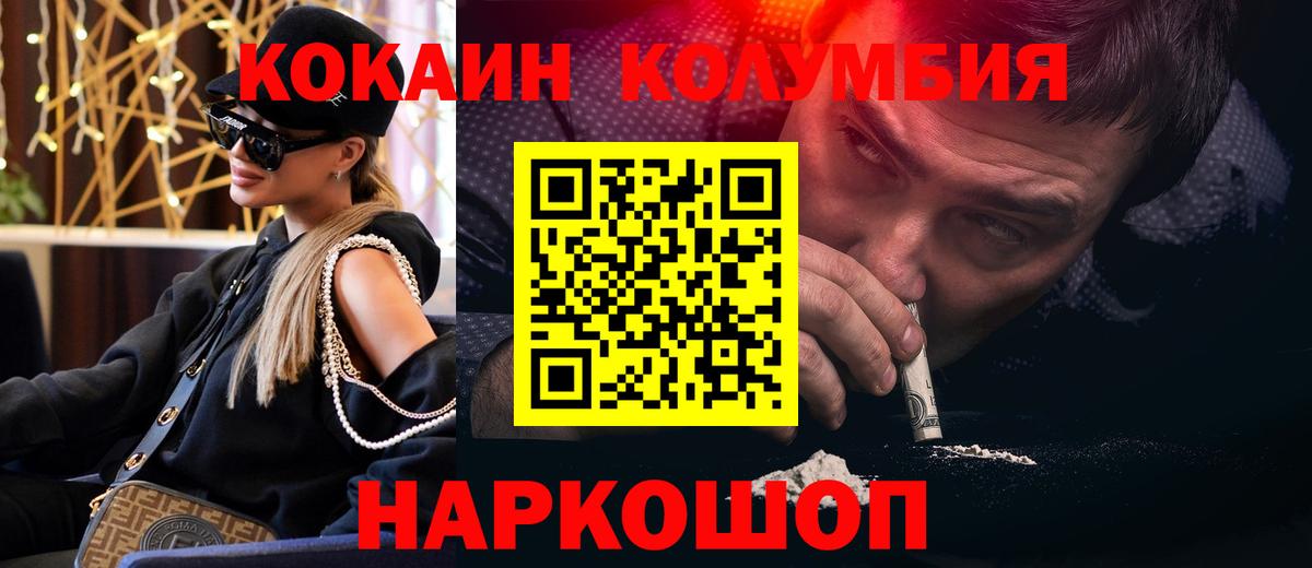Cocaine Боливия  Вход с VPN  Светлоград 