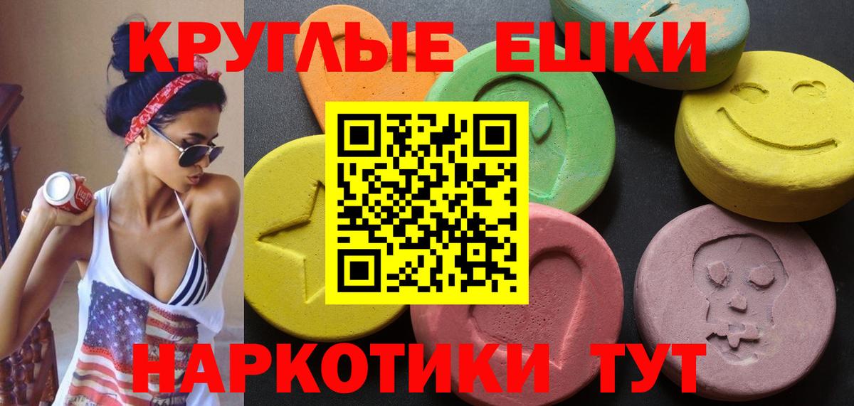 Ecstasy Philipp Plein  ЭКСТАЗИ VHQ  Вход с VPN  Светлоград 