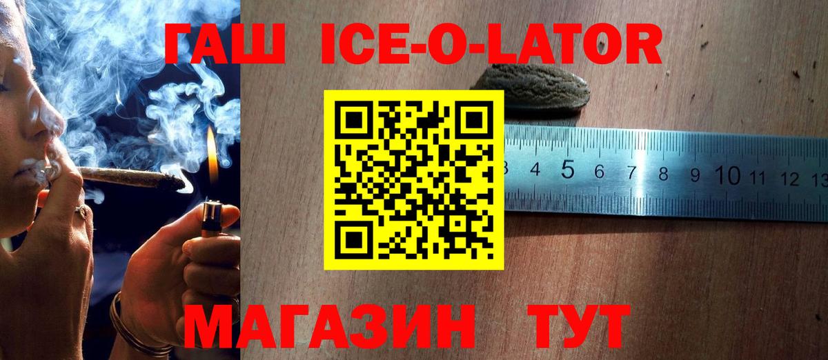 Светлоград  Гашиш AMNESIA HAZE  ГАШИШ VHQ  Вход с VPN 