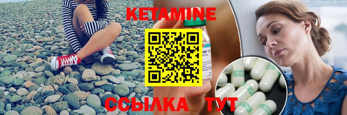 Кетамин ketamine Светлоград