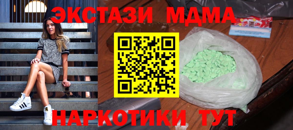 Светлоград  МДМА crystal  MDMA  Вход с VPN  MDMA VHQ 