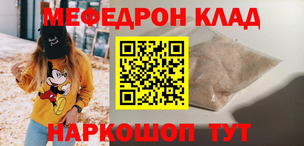 Светлоград  МЯУ-МЯУ 4 MMC  Меф  Вход с VPN  МЯУ-МЯУ VHQ 