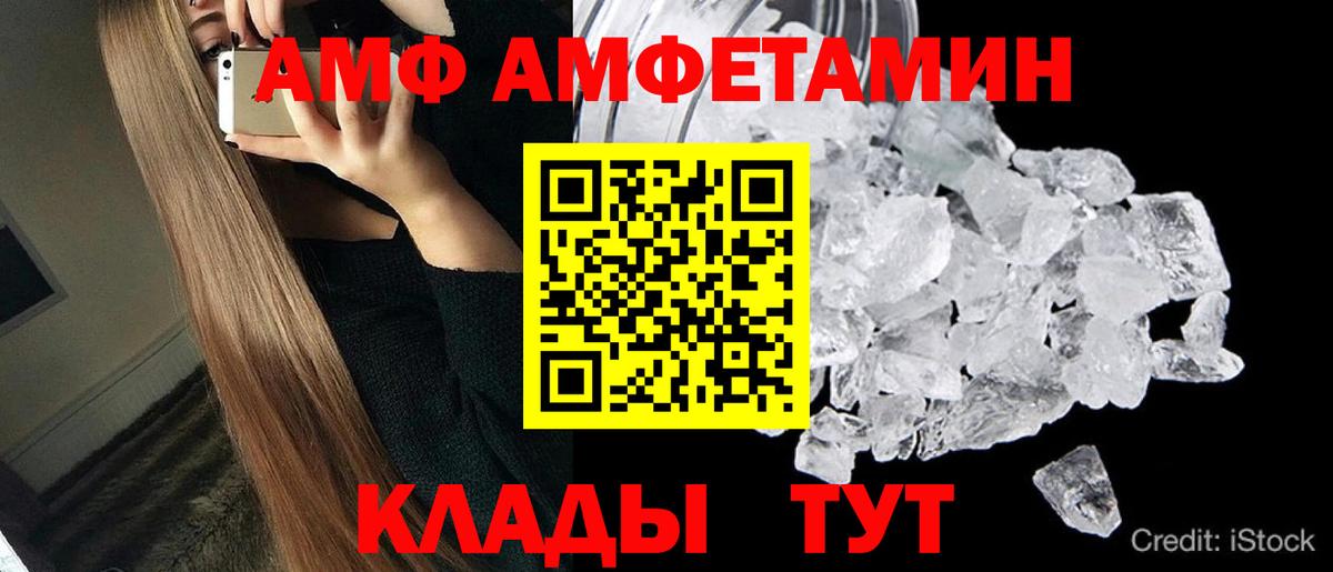 Метамфетамин кристалл Светлоград